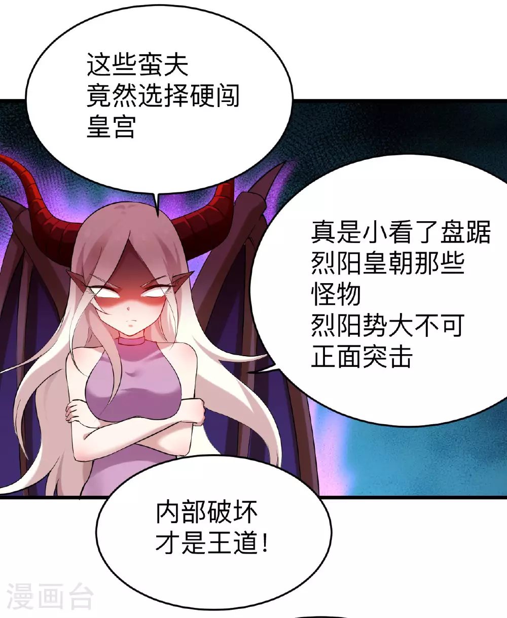 第211话 小娘子，我来提亲了18