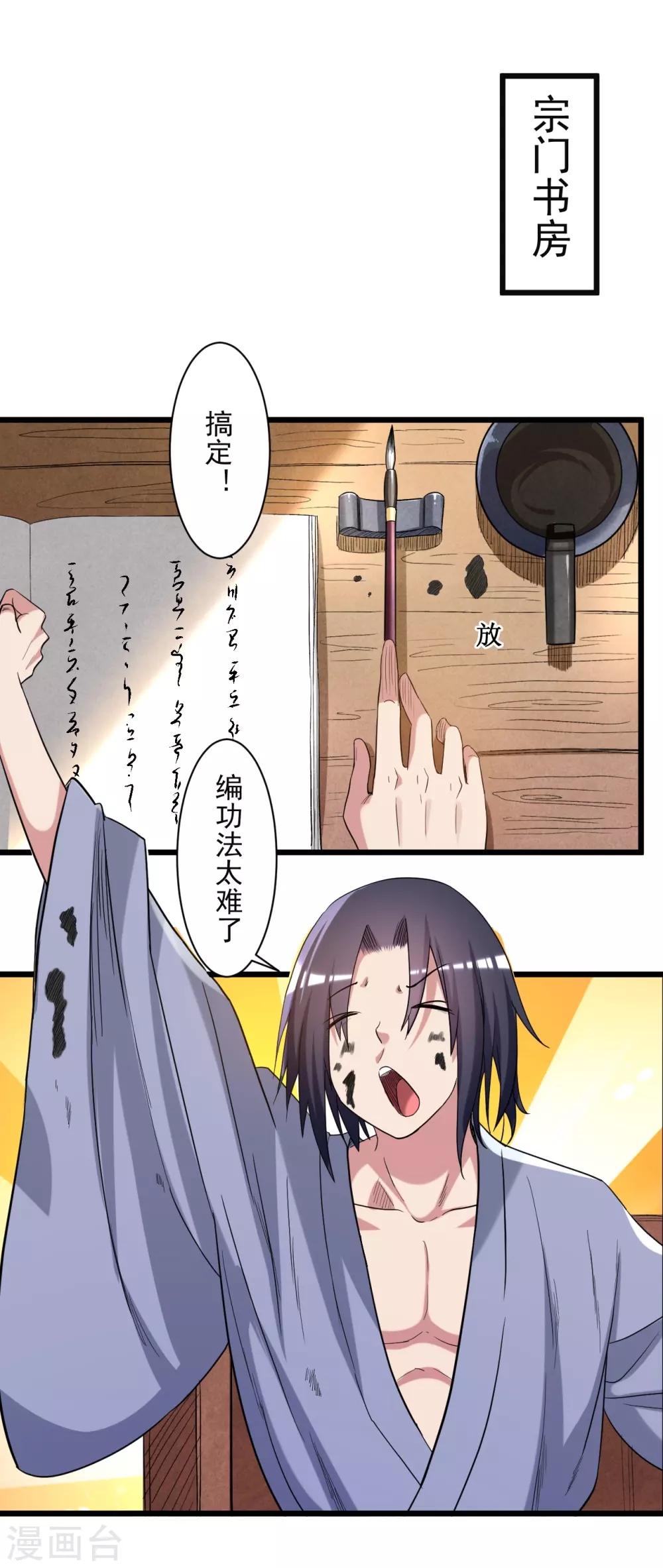 第58话 狭路相逢11