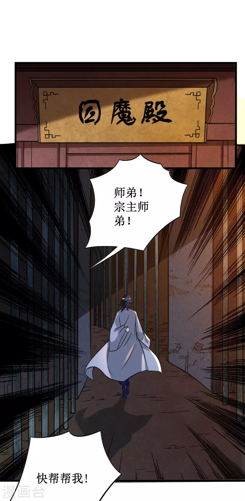 第58话 狭路相逢1