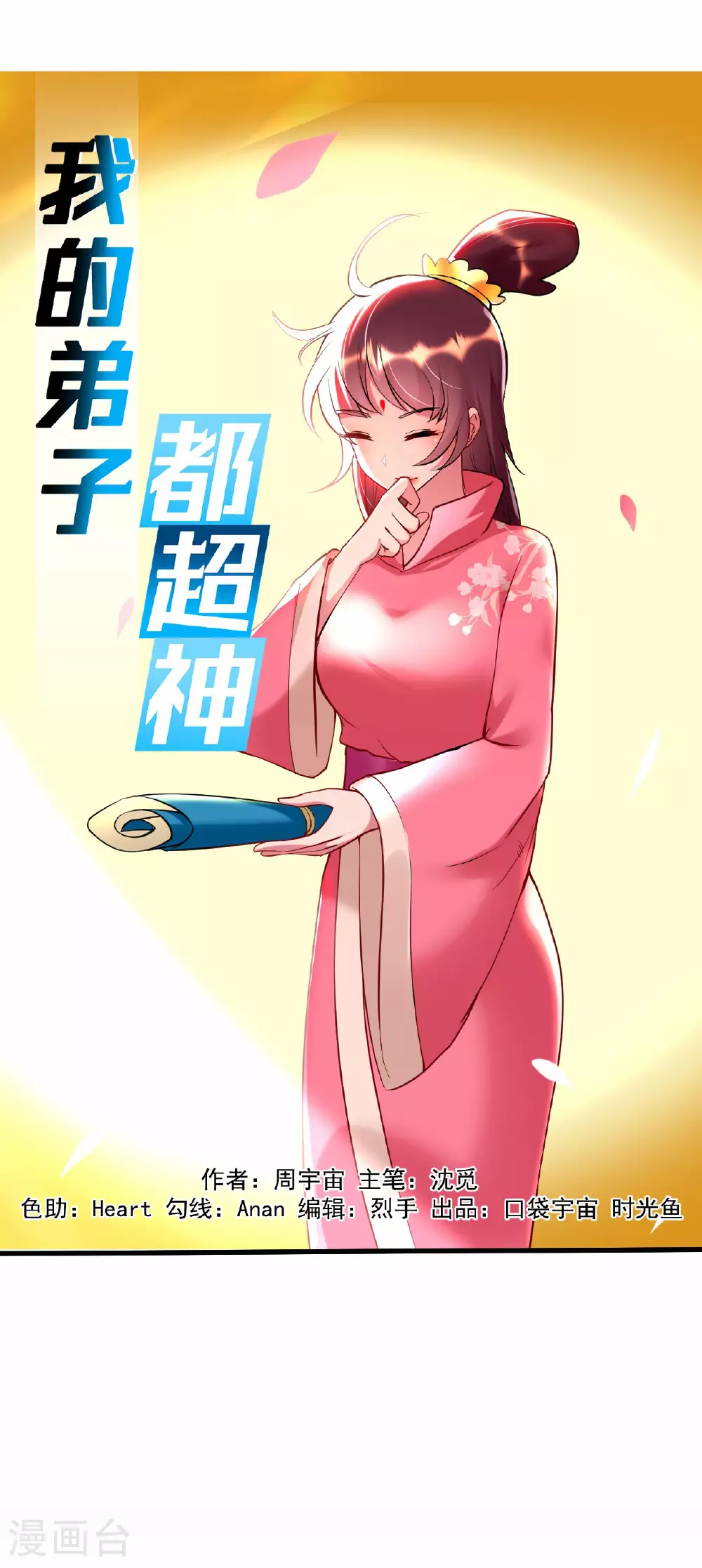 第209话 嫂子有约0
