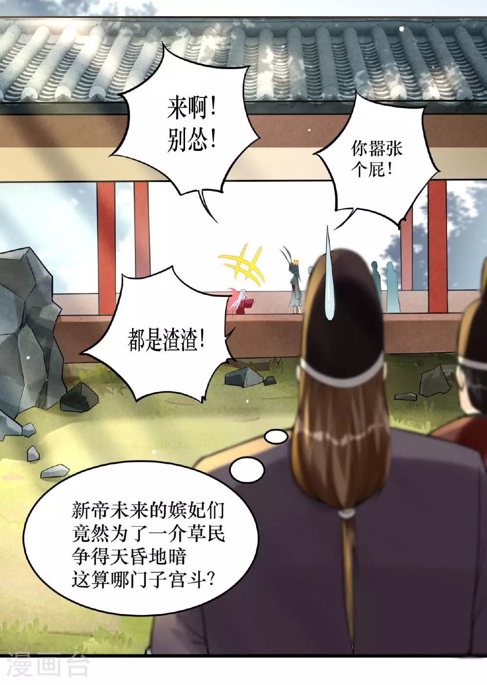 第214话 帝之呼吸20
