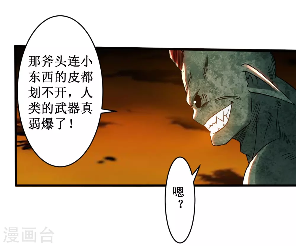 第72话 人类的反击7