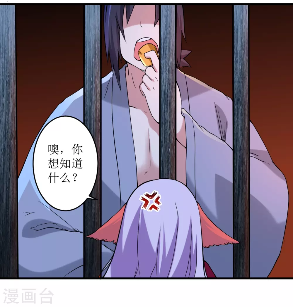 第66话 人类绝境10