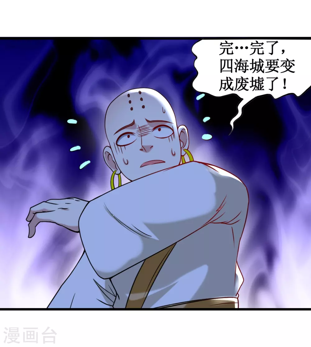 第53话 三大罪妖45