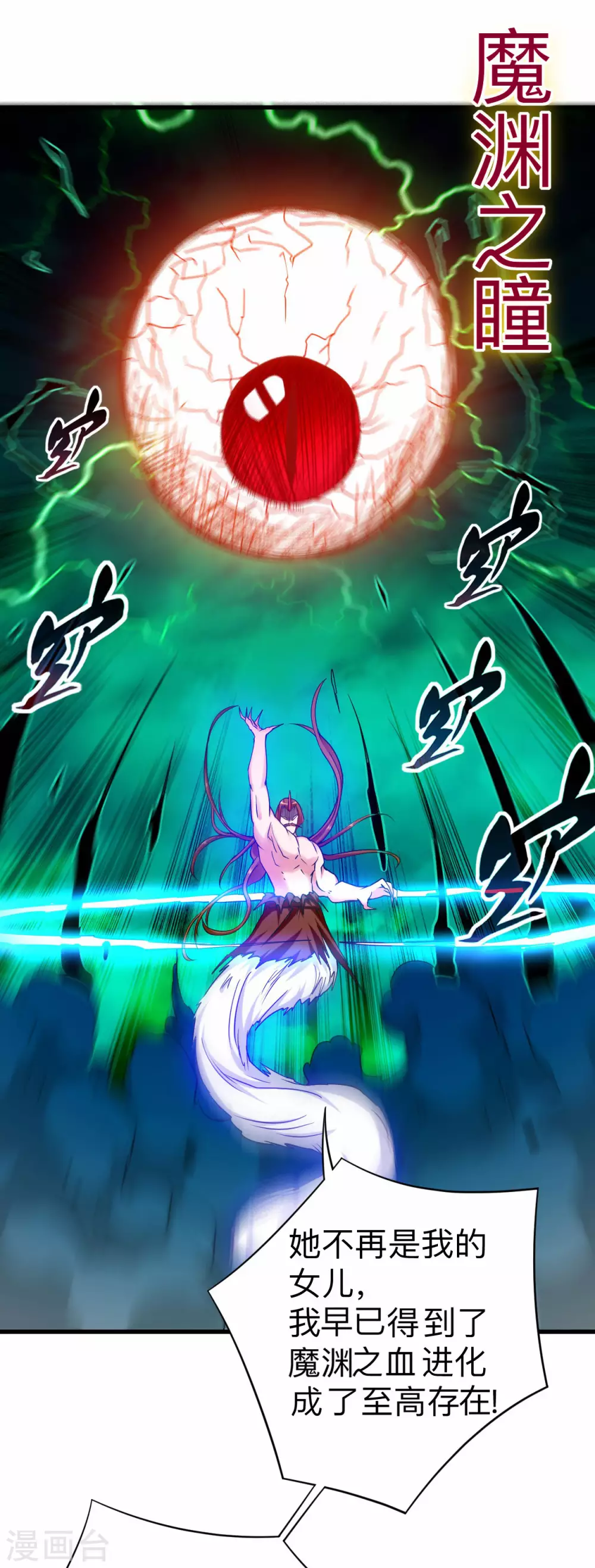 第103话 不许跟小狐狸私奔！3
