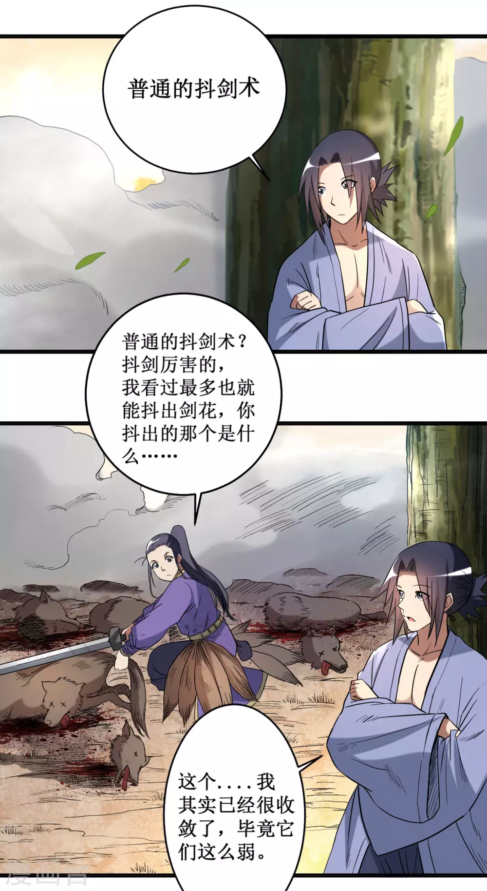 第34话 收割模式26