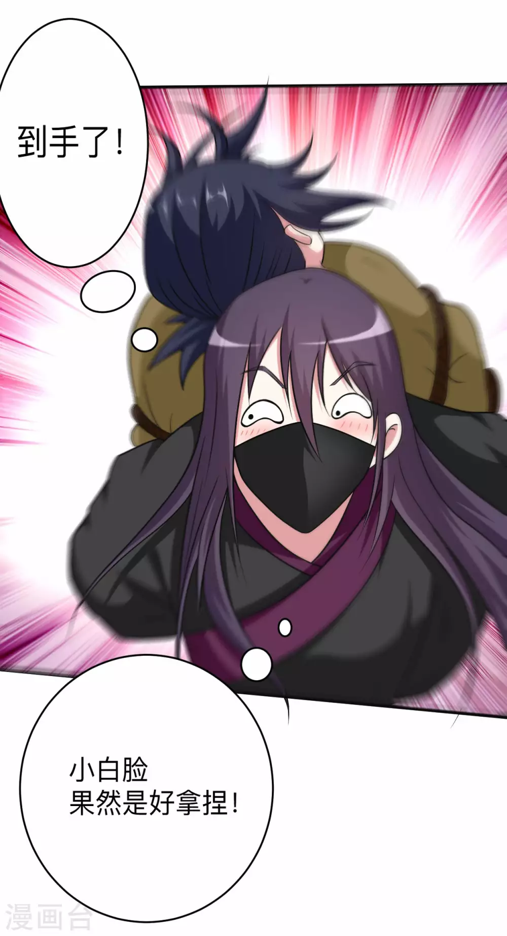 第131话 你的女弟子分我一个2