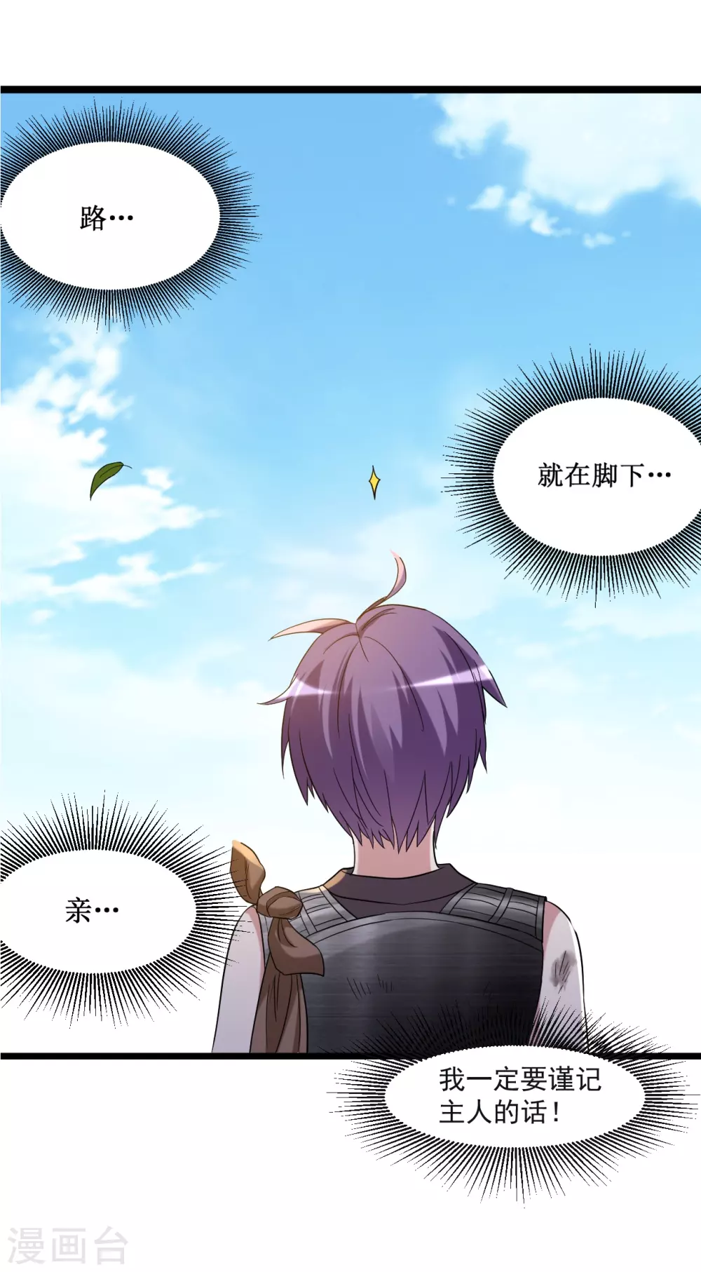 第64话 落单的两个人类48