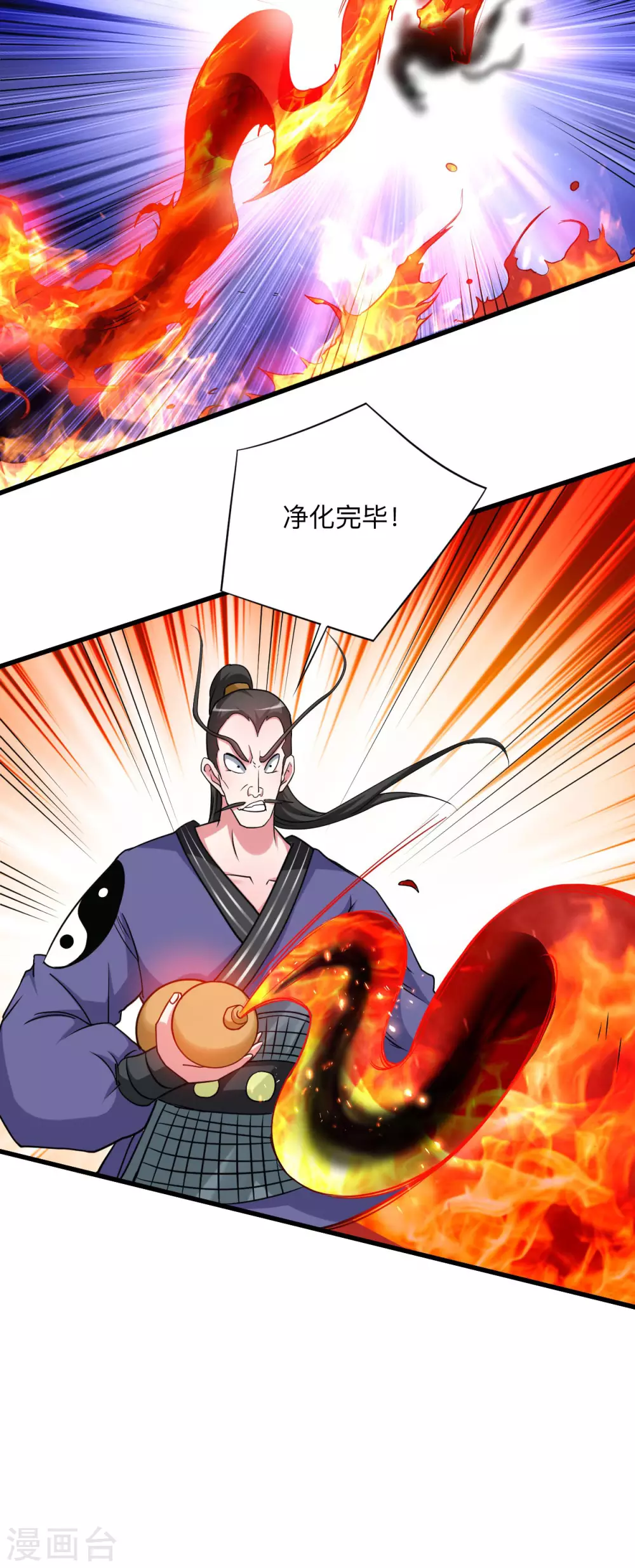 第102话 叶阳的除妖方式17