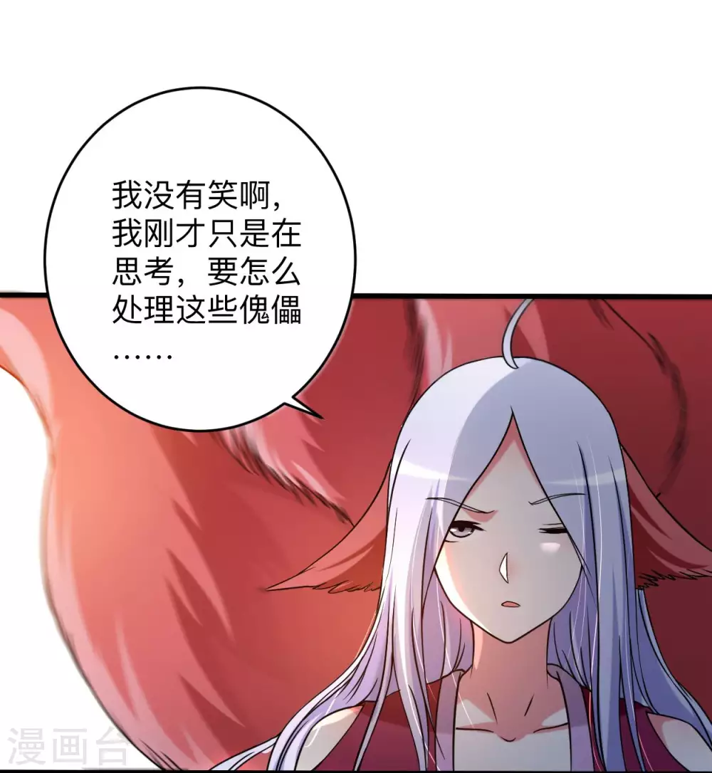 第94话 攻略叶阳补习班38