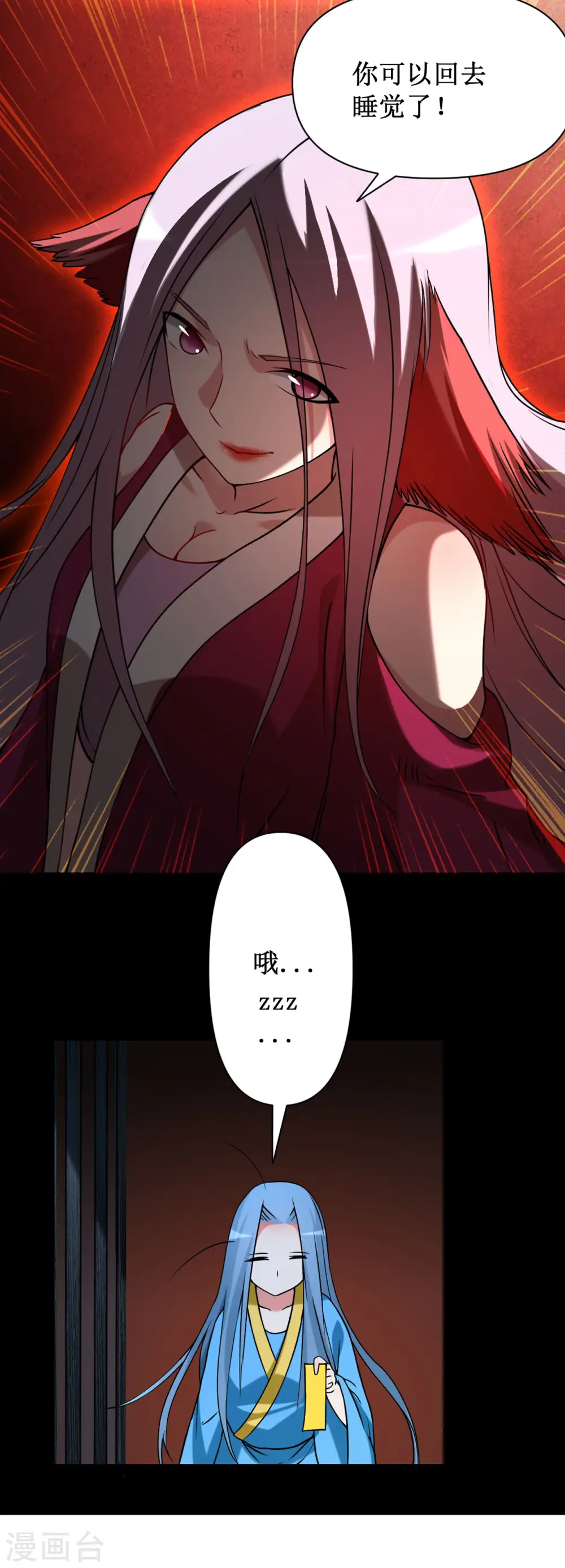 第67话 九尾越狱8