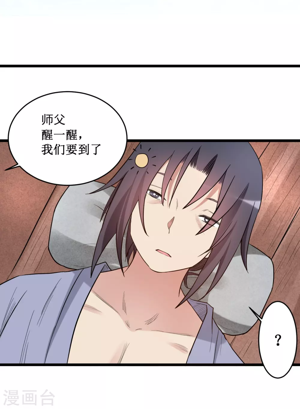 第54话 禁区12