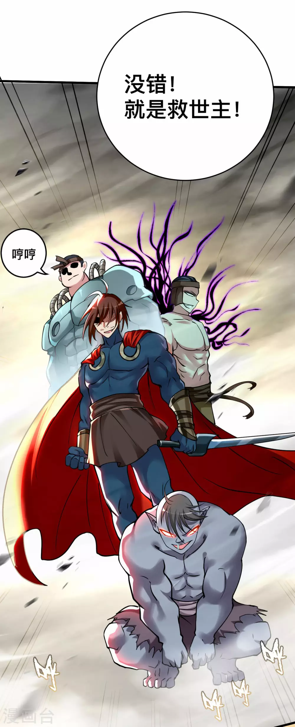第183话 谁来清洗师父？15