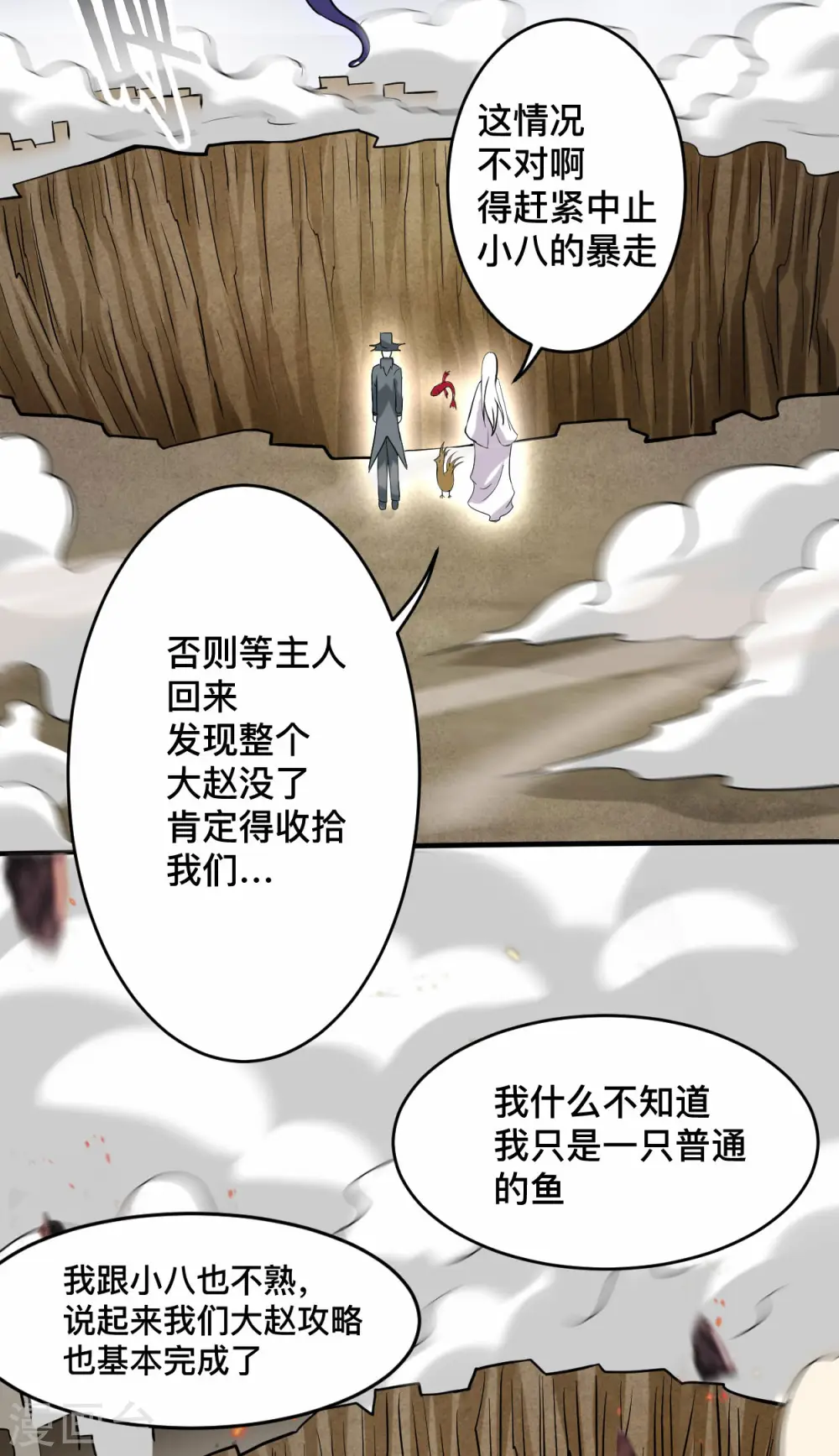 第196话 旧神之地39