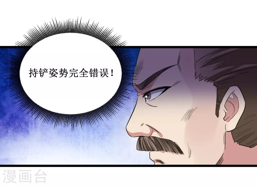 第62话 铸造之神在身边2