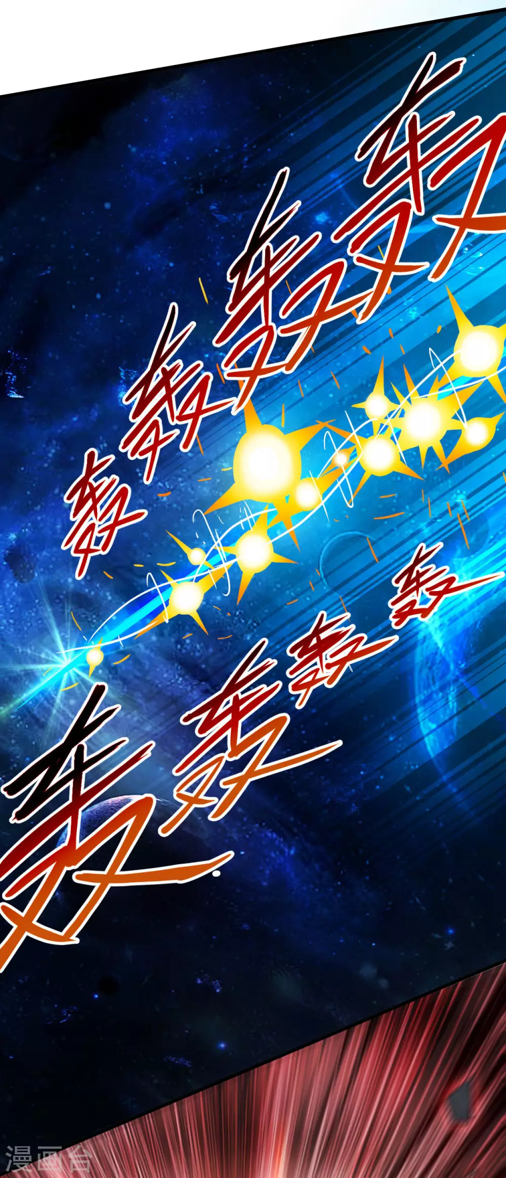 第170话 击穿宇宙的高阶技能23
