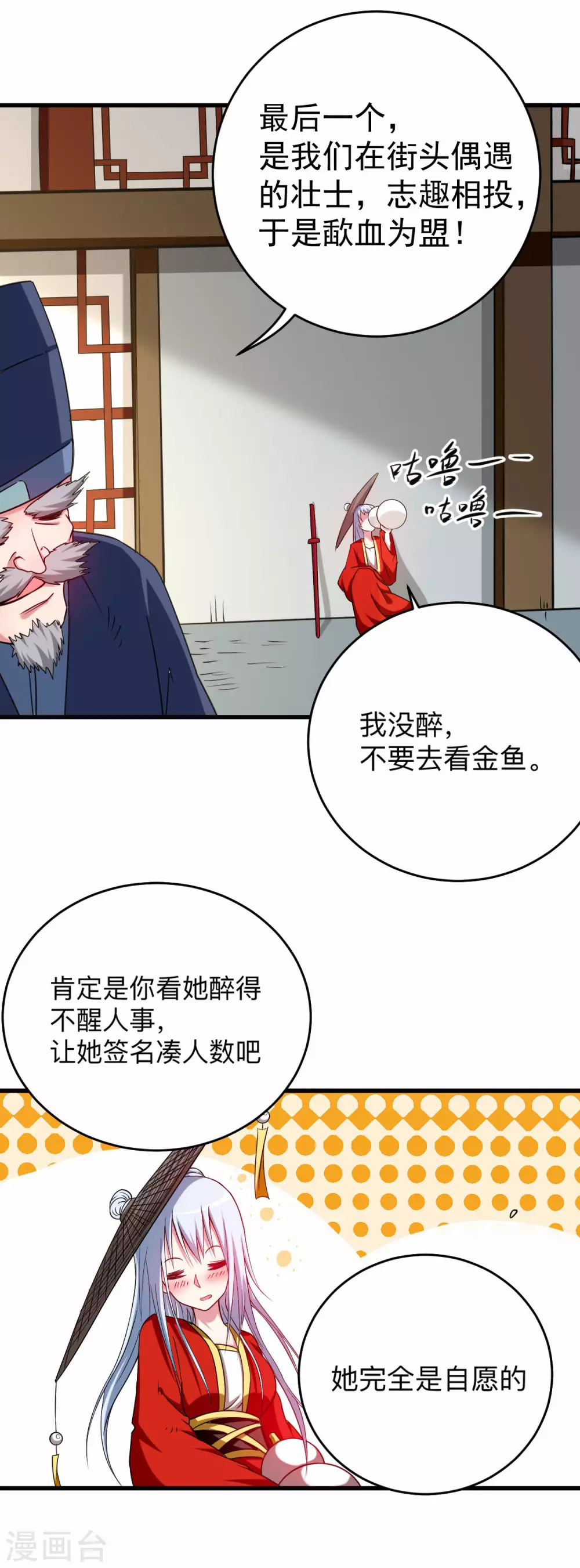 第111话 重返世界第一28
