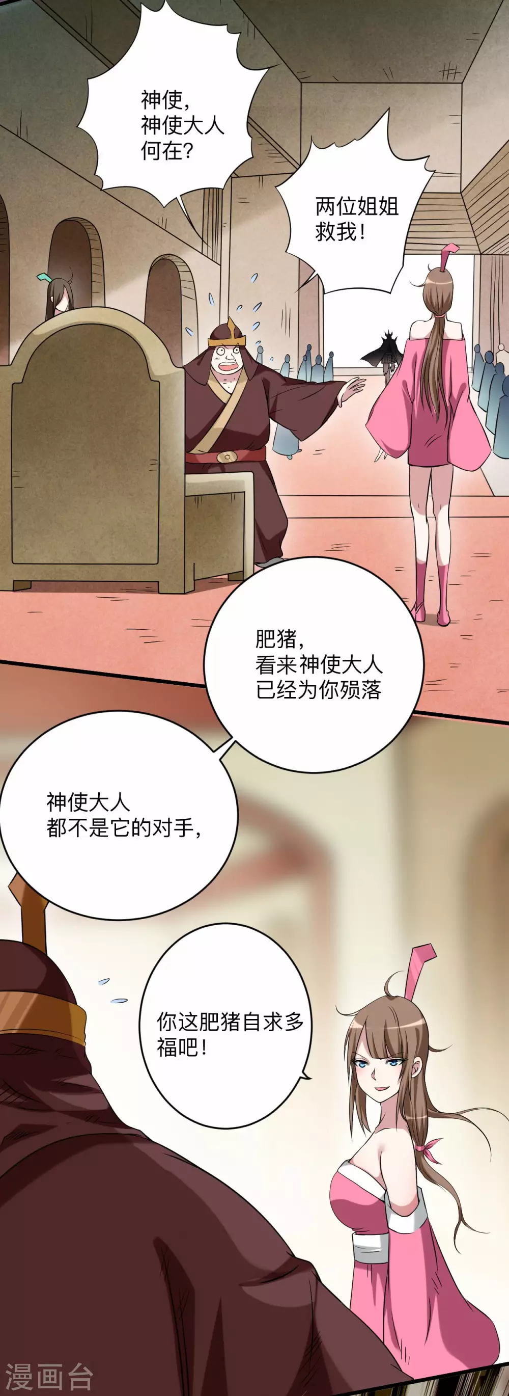 第144话 特种小队4