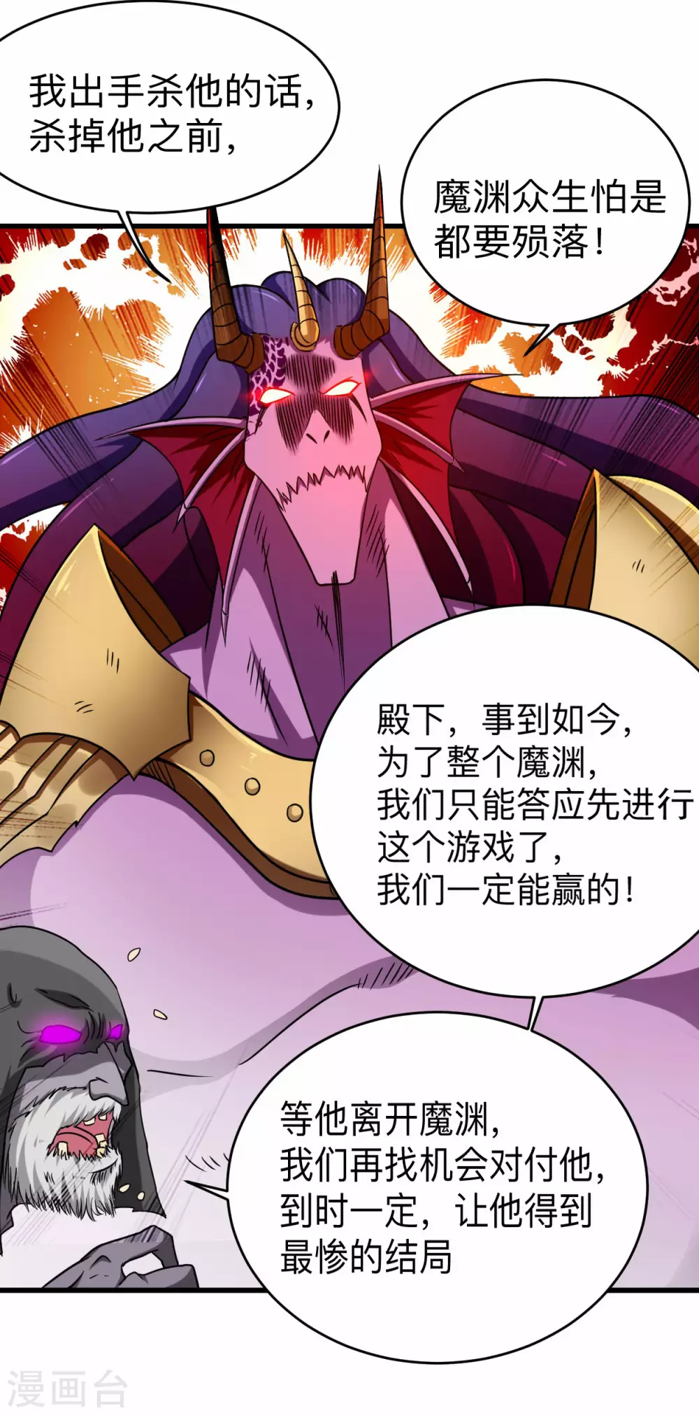 第105话 我们来玩个游戏吧！31