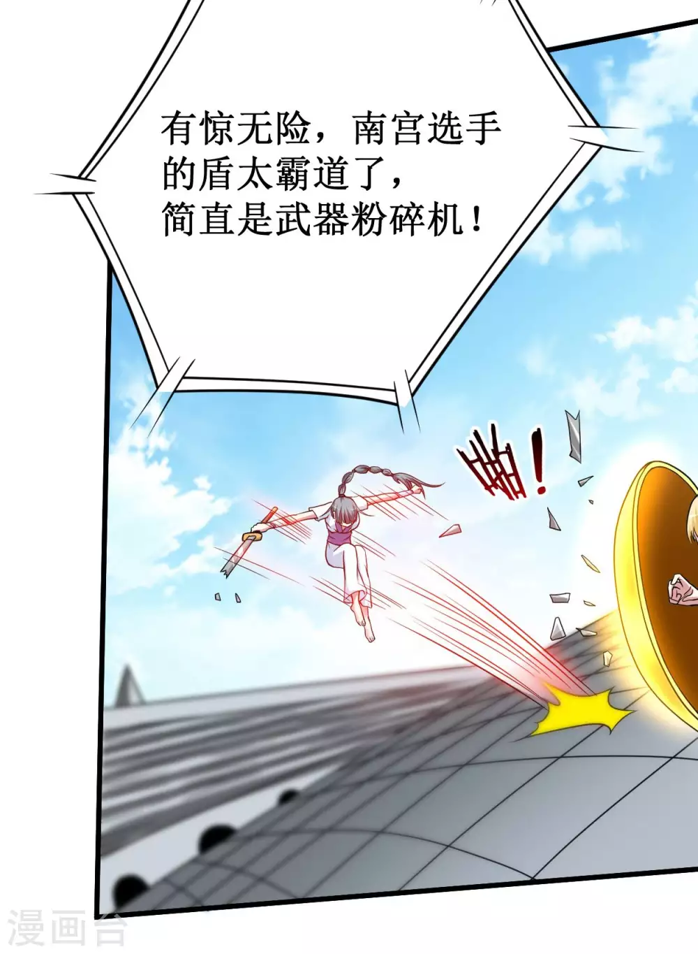 第89话 恐怖的兄妹二人16