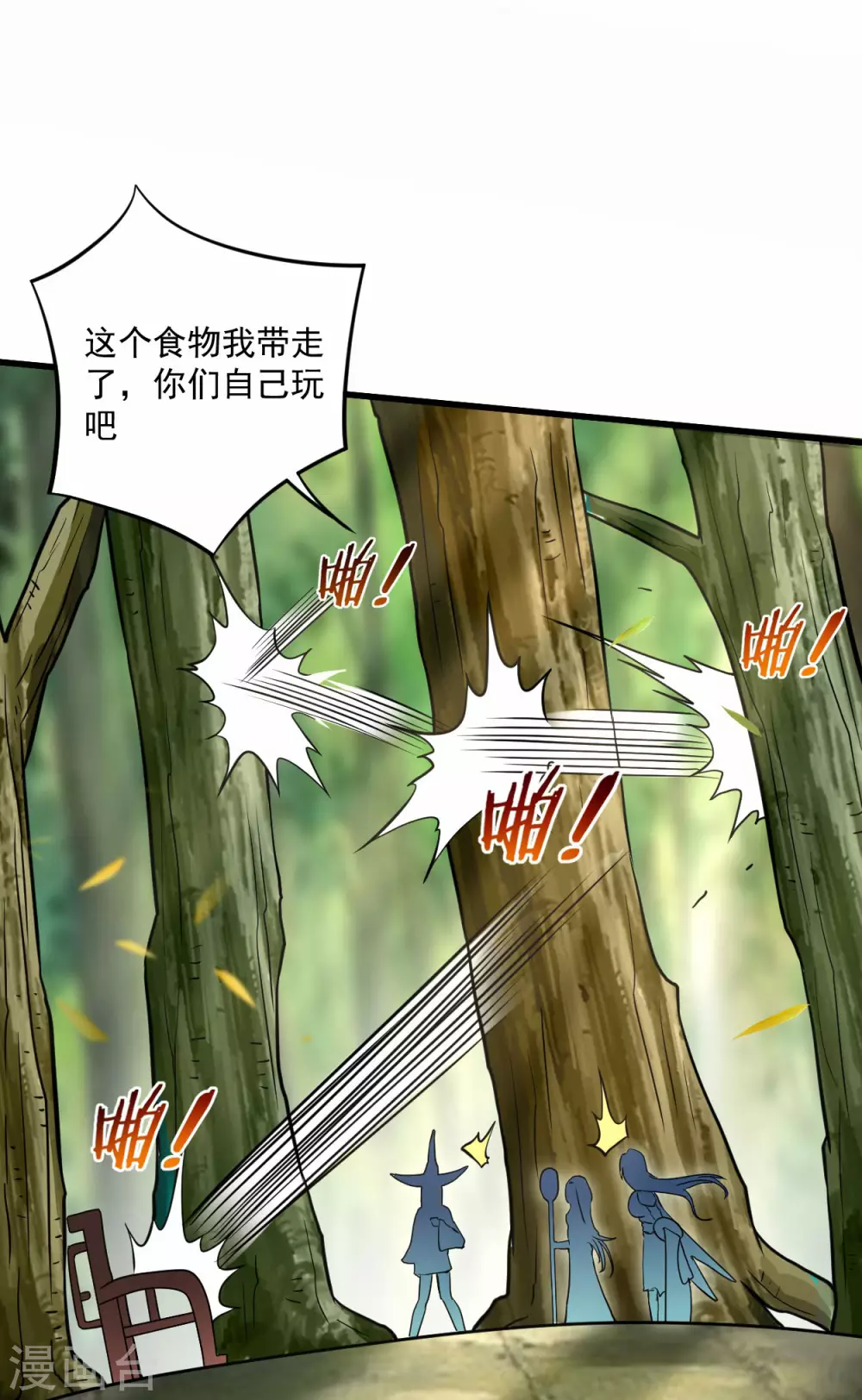 第178话 师父今晚花落谁家26