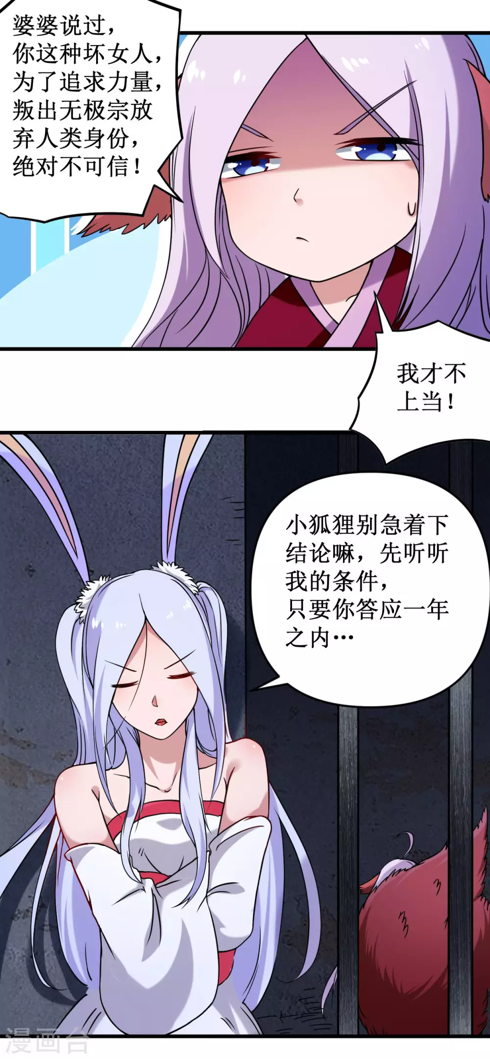 第40话 追求力量的天才少女17