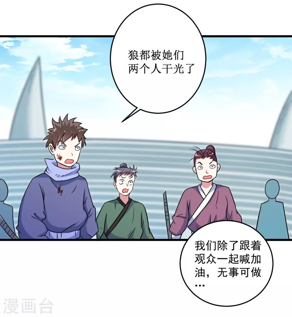 第80话 师父是单身狗10