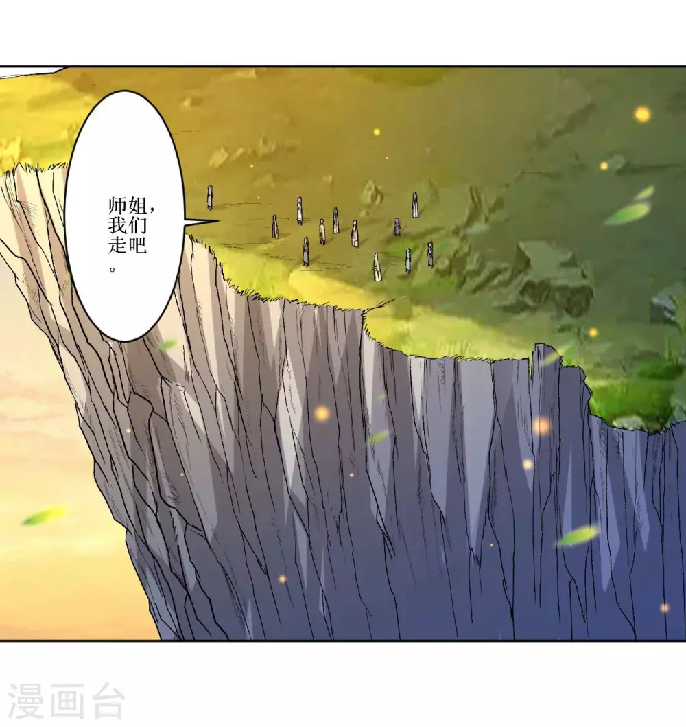 第19话 你被开除了19