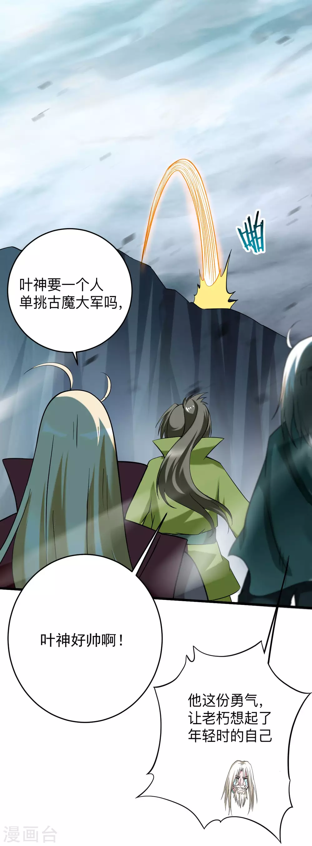 第150话 叶阳是宝可梦大师10