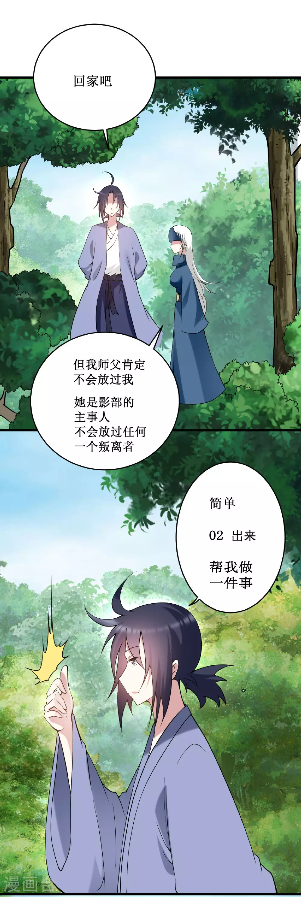 第206话 忍一下，三秒就好了16