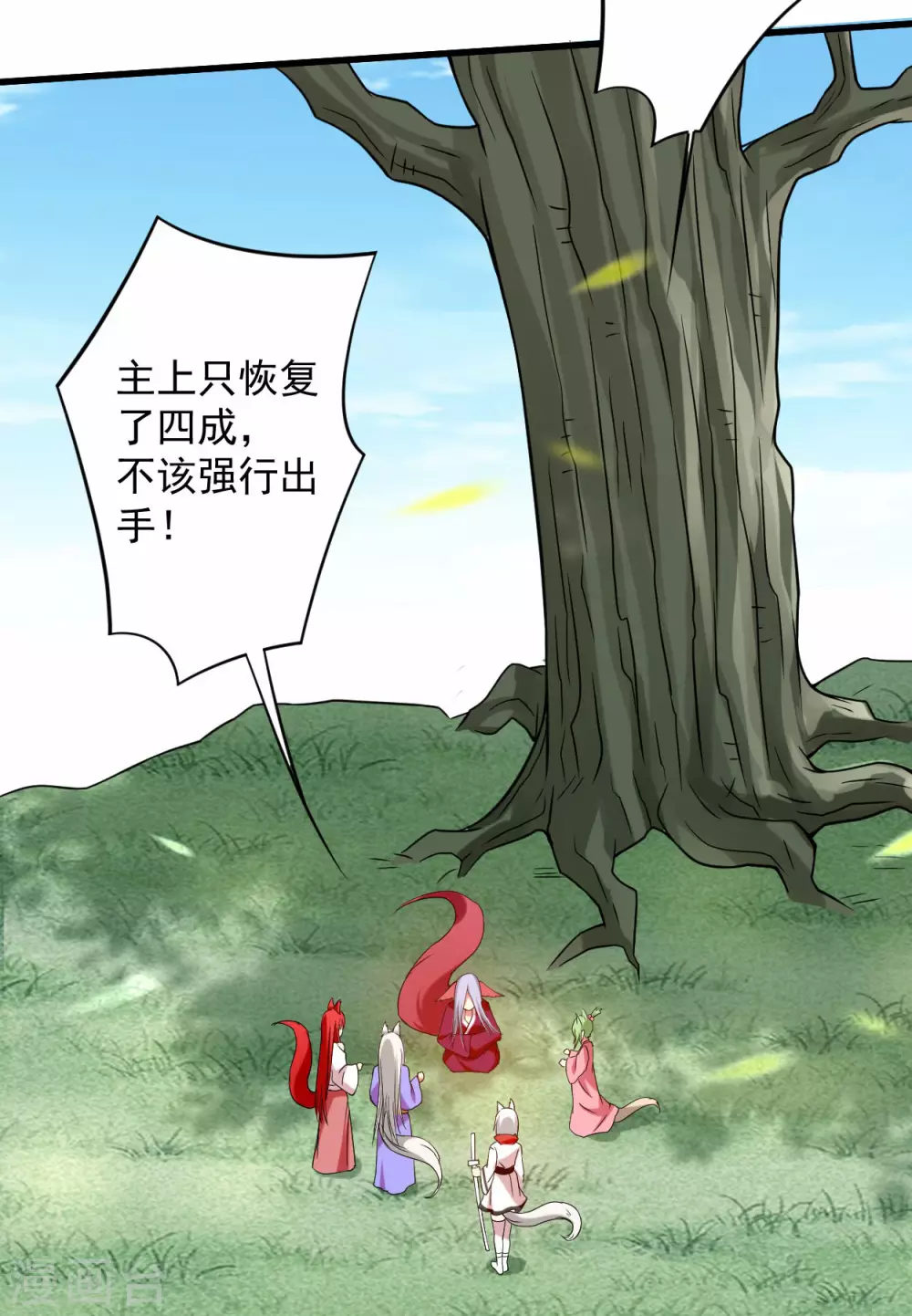 第124话 那就过来玩玩吧！19