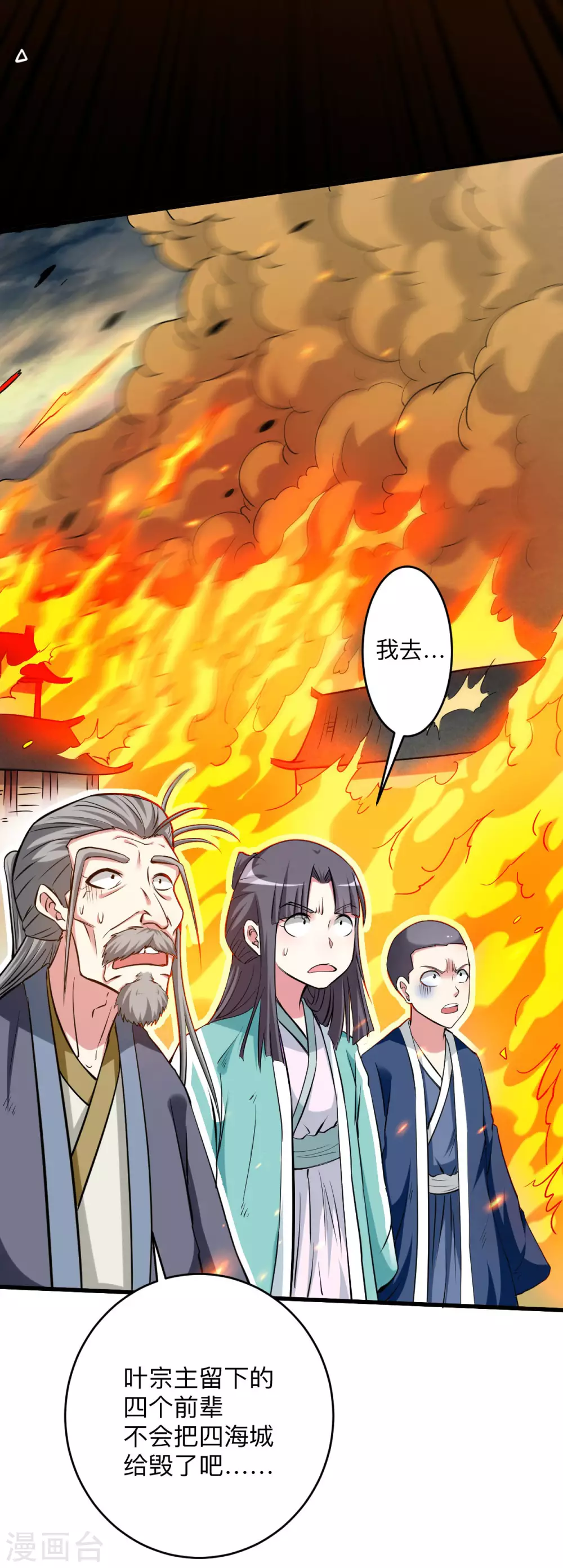 第166话 一吻灭妖35