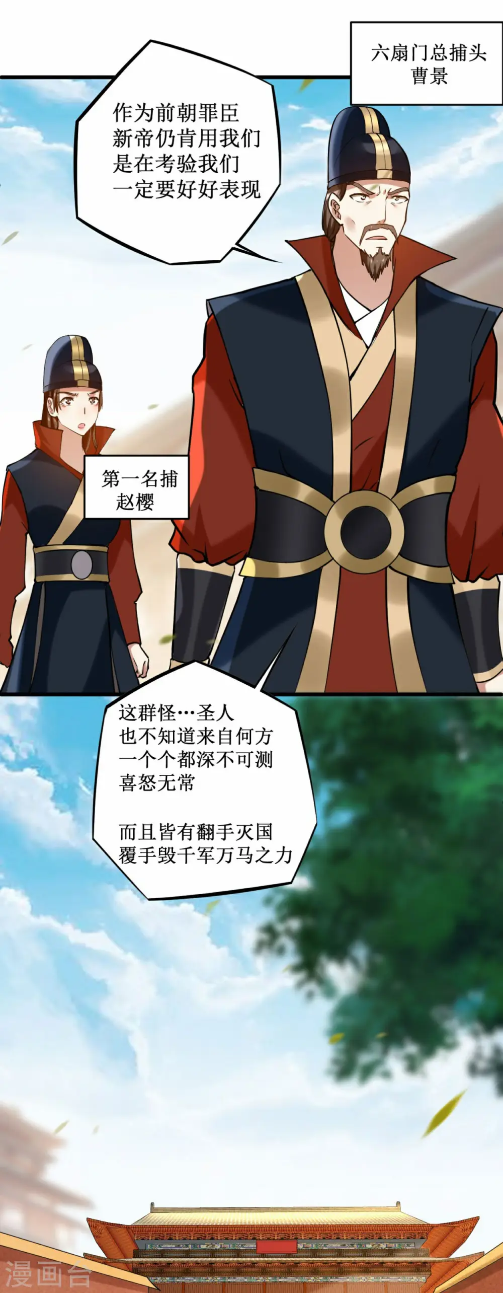 第202话 新帝篇3