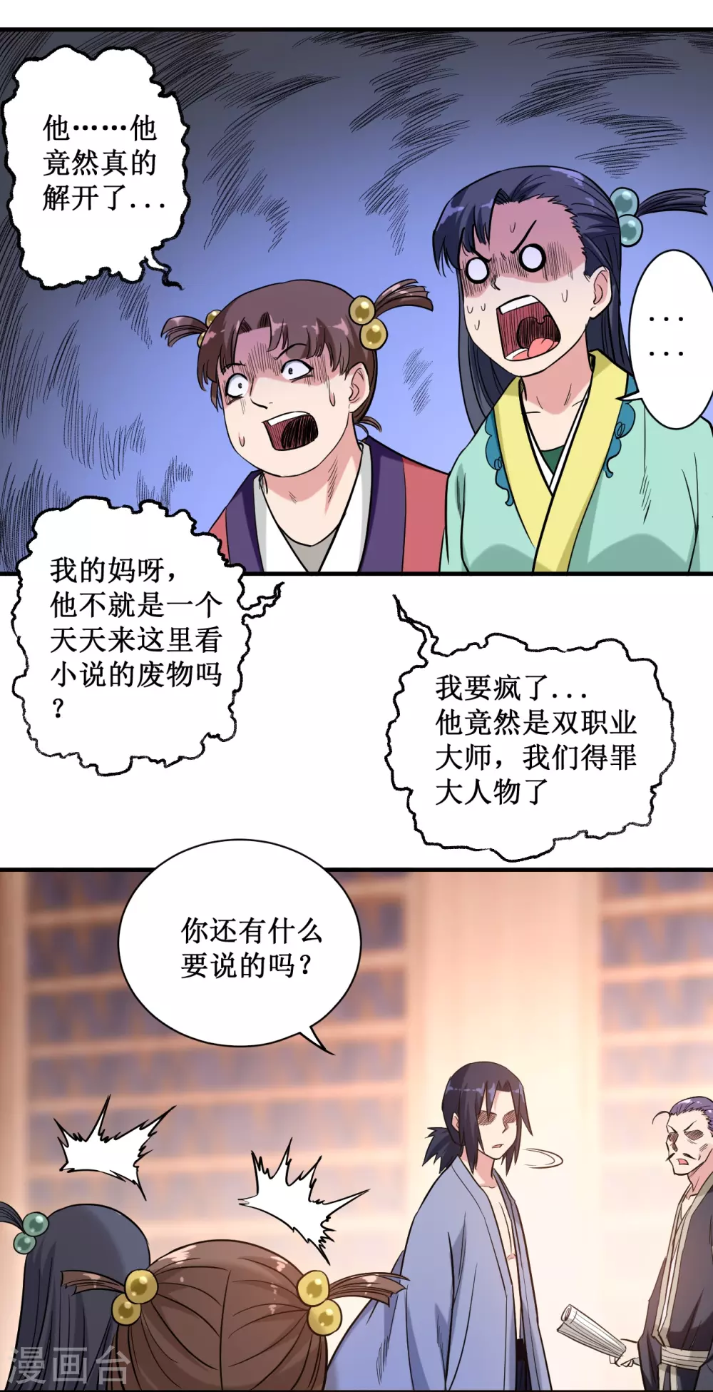 第44话 叛出青云35