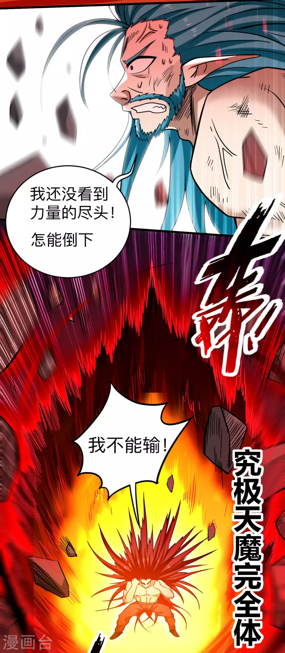 第163话 另一个世界被叶神打开了19