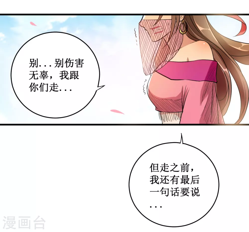 第45话 宅女徒弟21