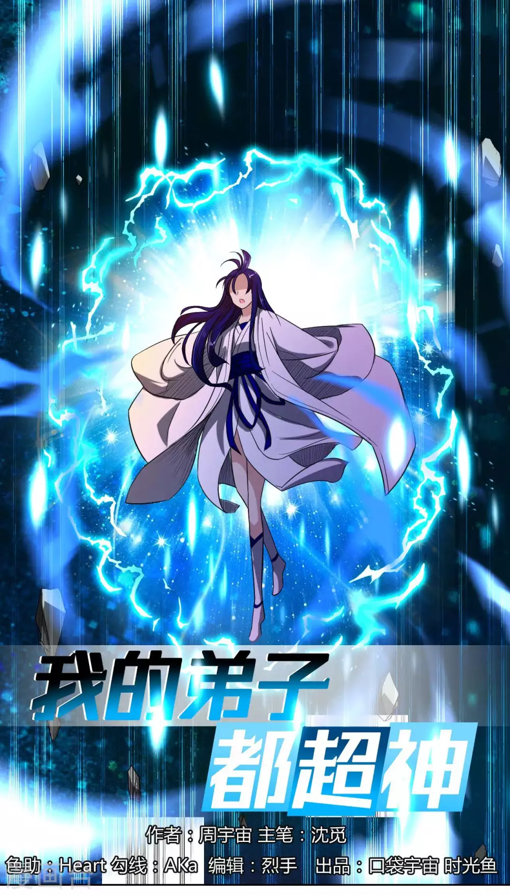 第17话 斩断风暴0