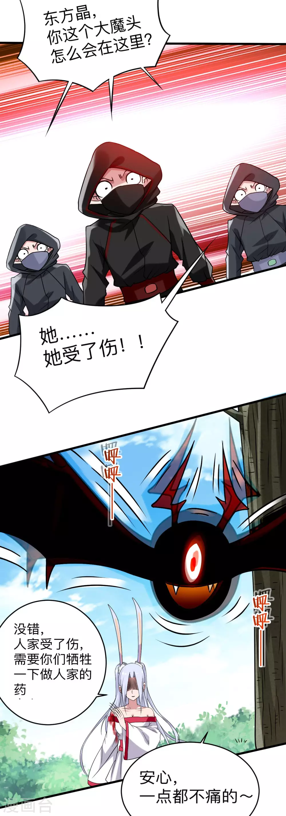 第114话 目标！吃掉叶神！7