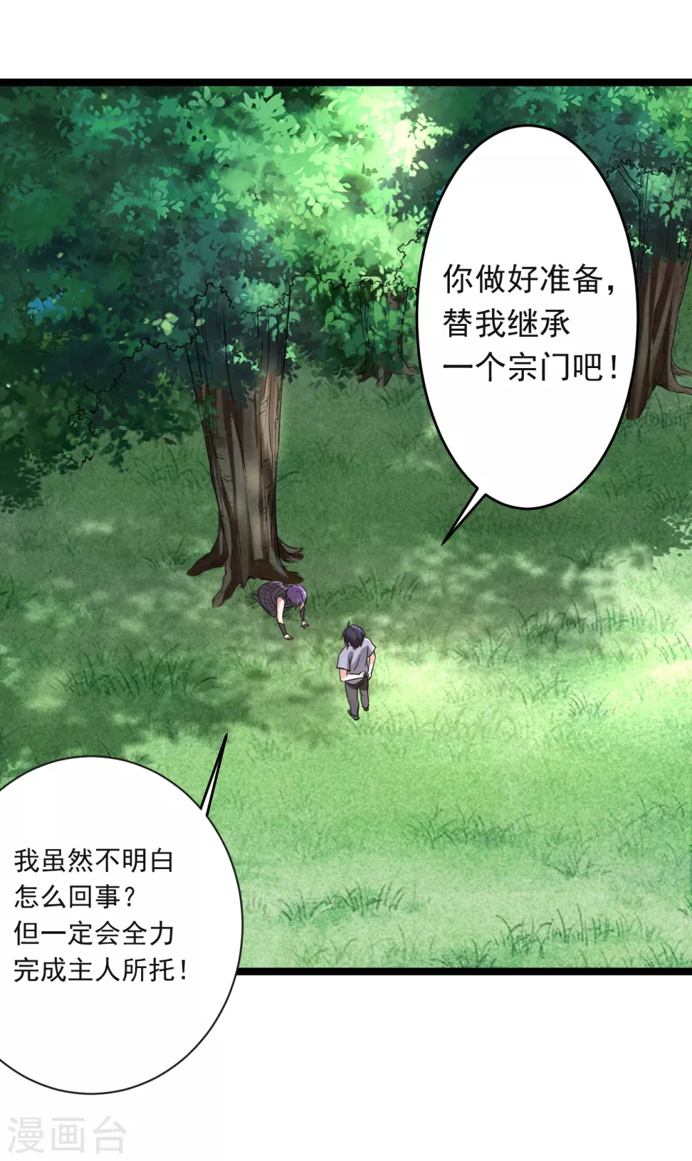 第64话 落单的两个人类39