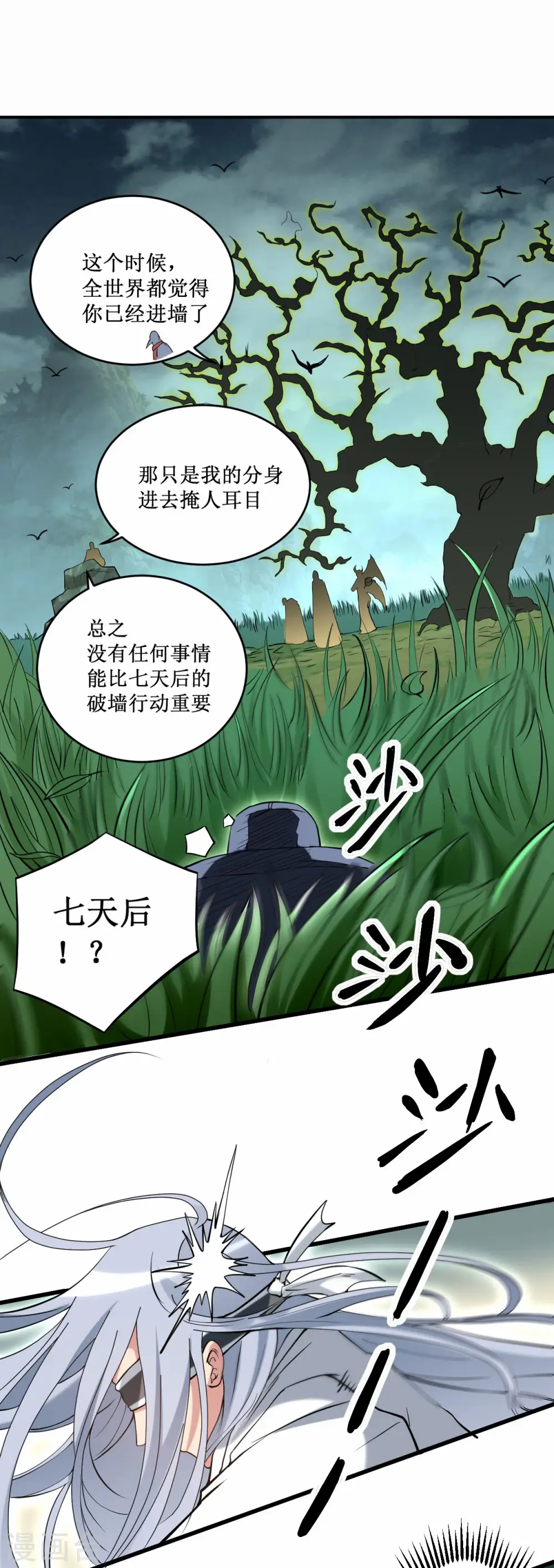 第203话 天榜第一25