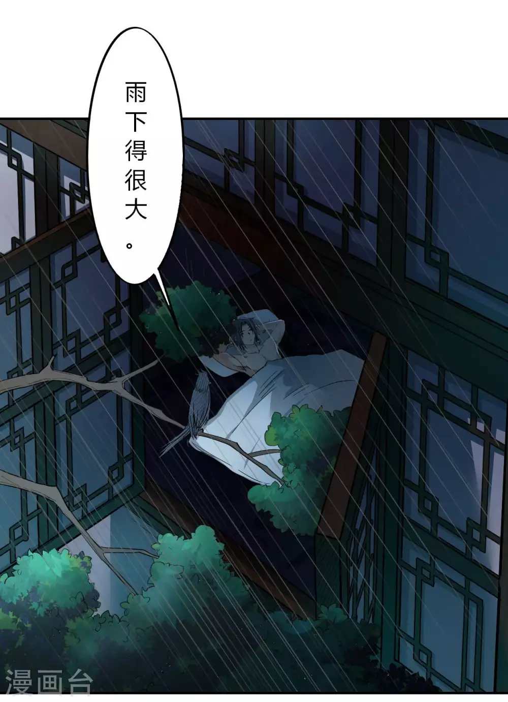 第5话 这个师不拜了8