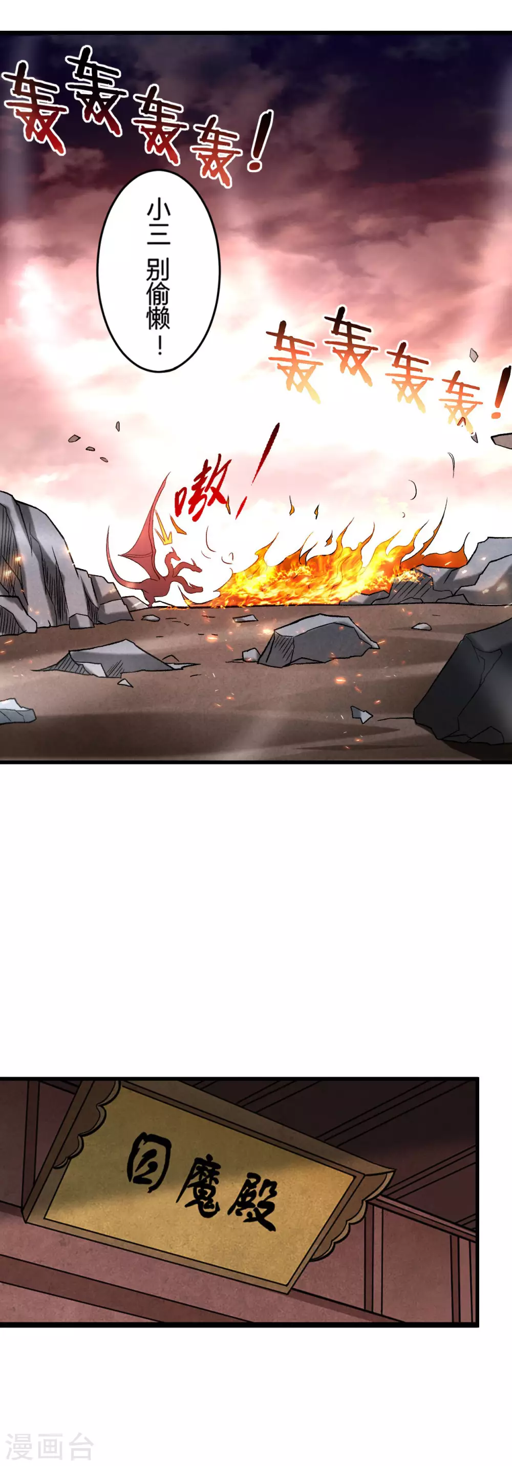 第110话 小狐狸的敌人40