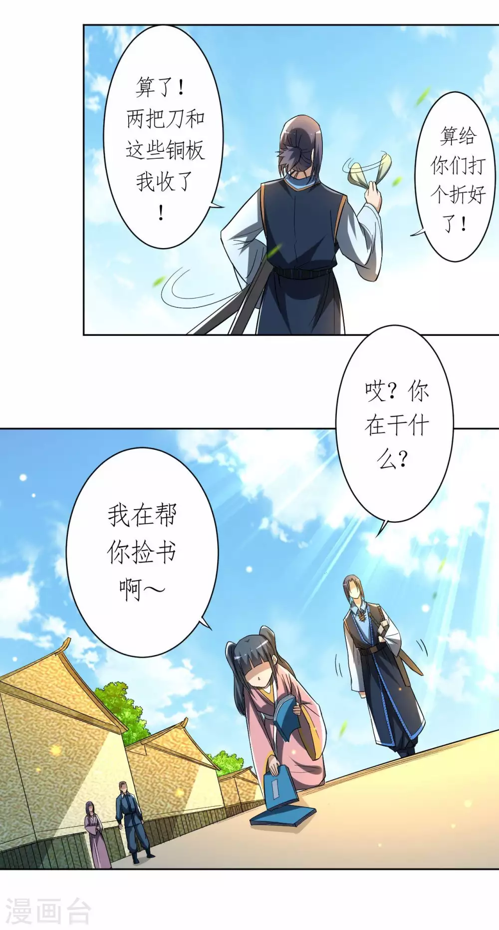 第13话 倒霉的书呆子59