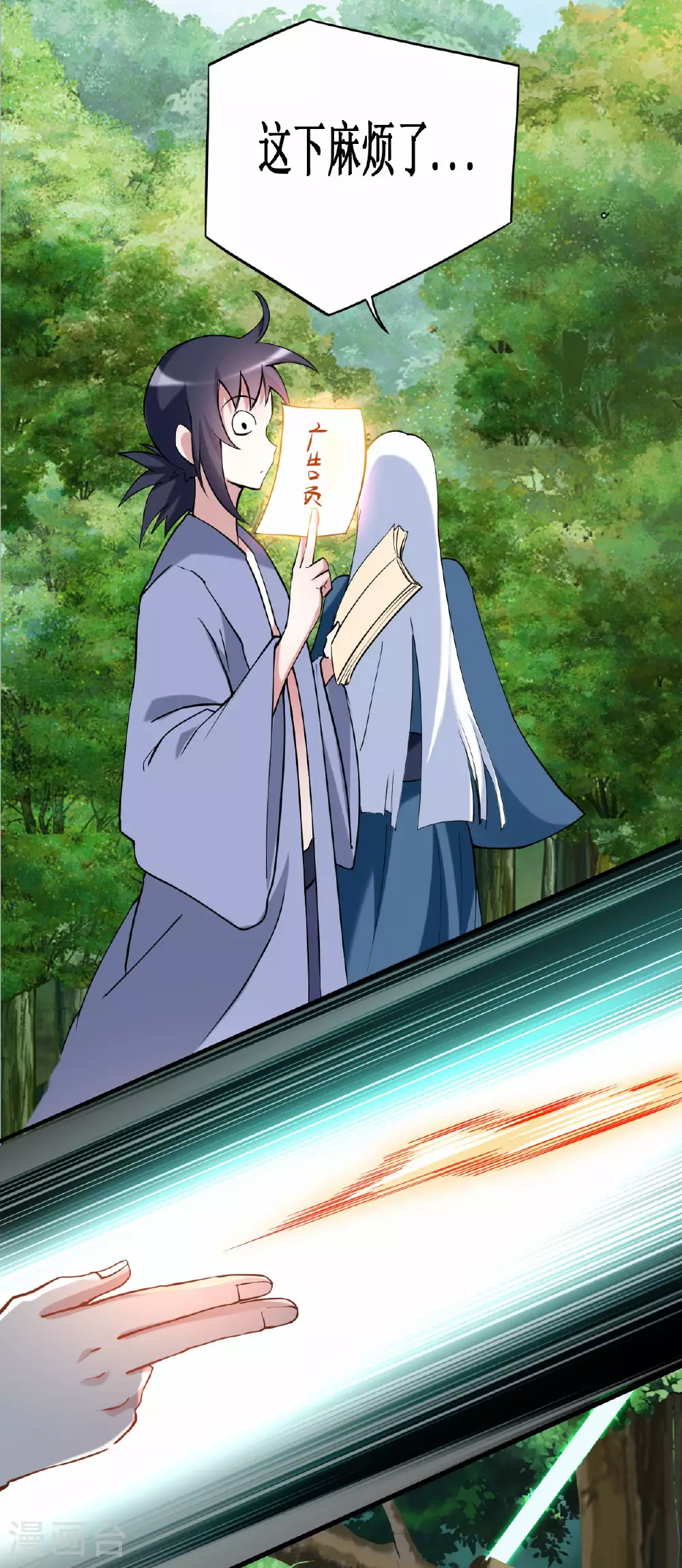 第205话 乡下人都喜欢生孩子13