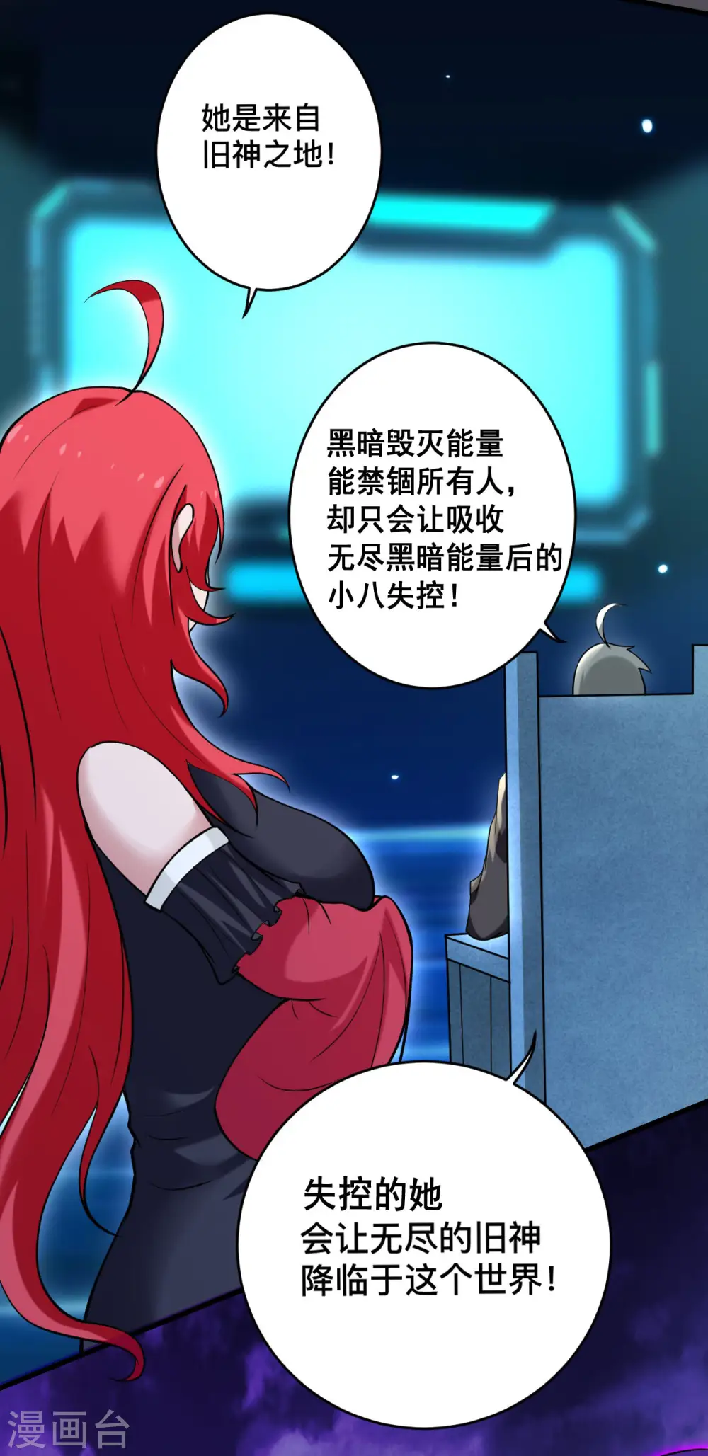 第196话 旧神之地16