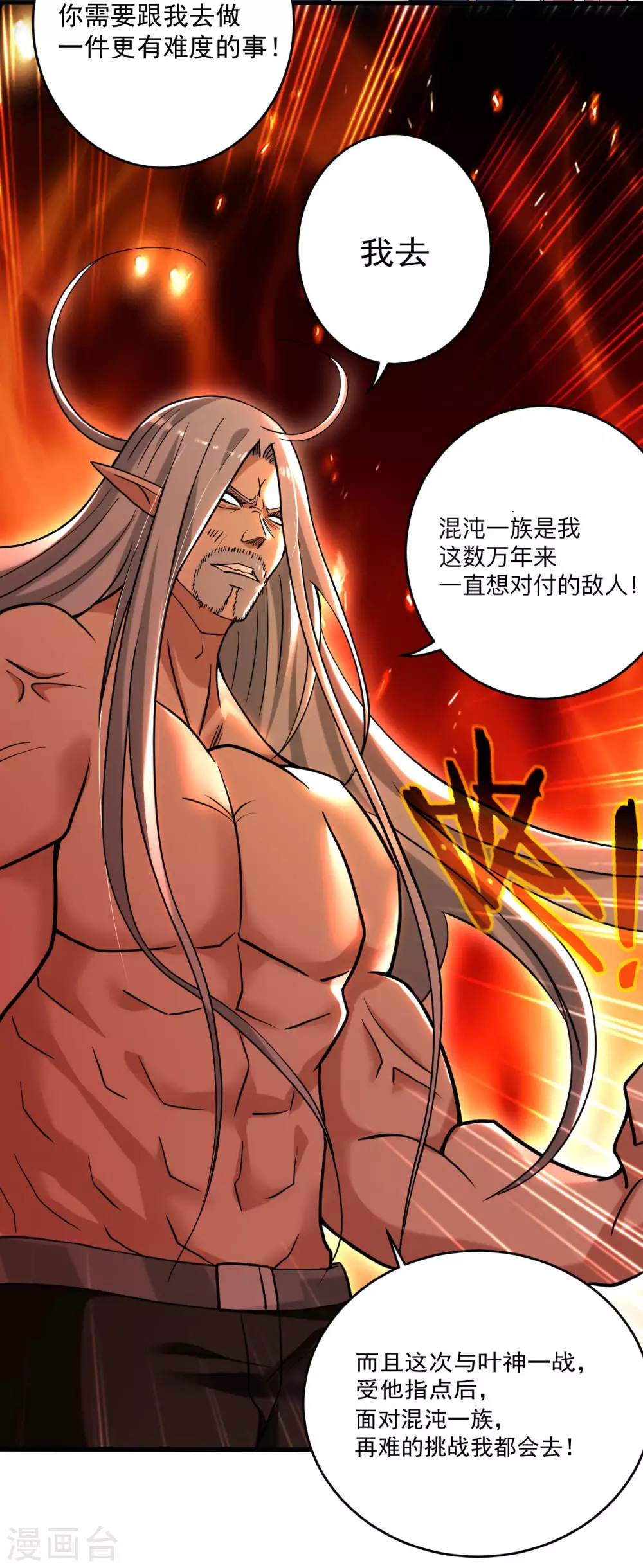 第171话 保护世界的叶神不见了11