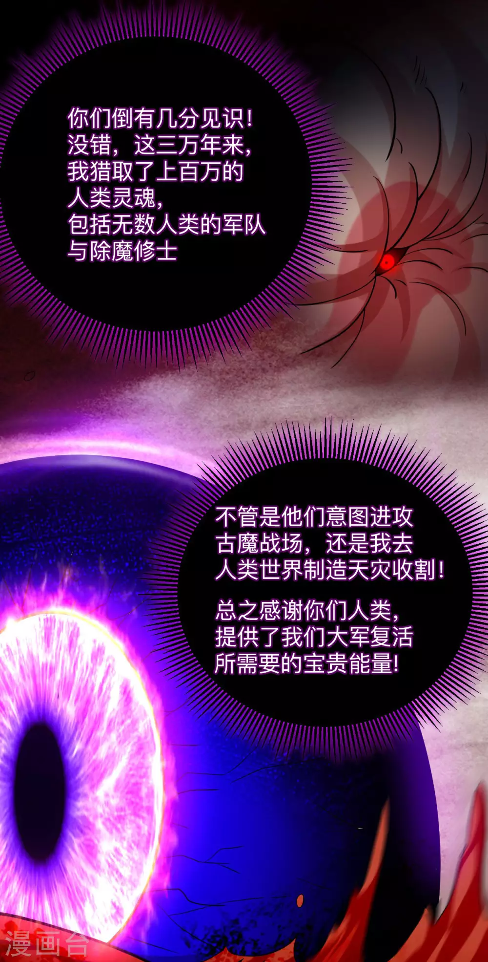 第156话 小狐狸结婚了！25