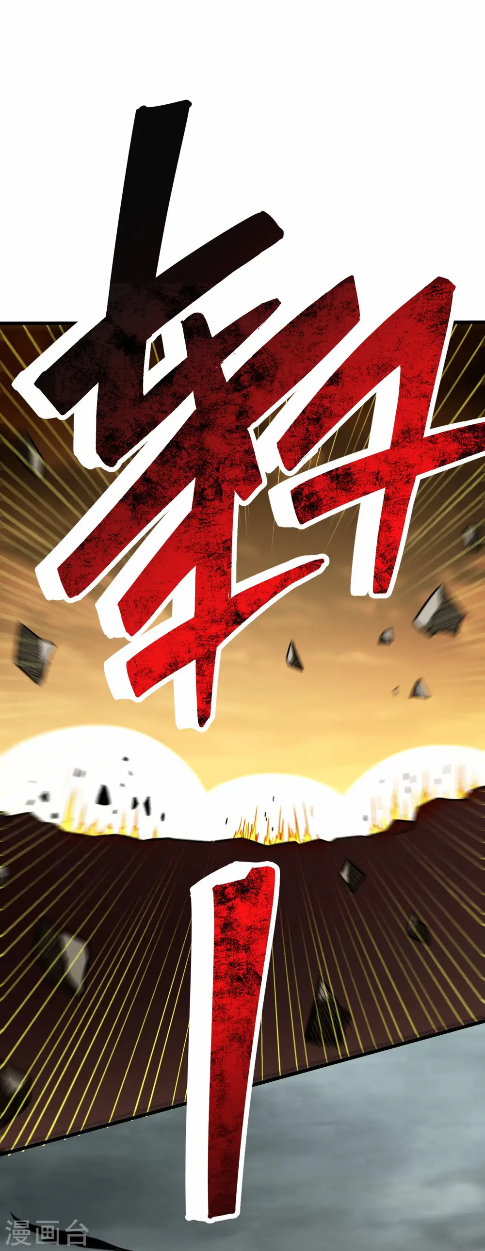 第196话 旧神之地1