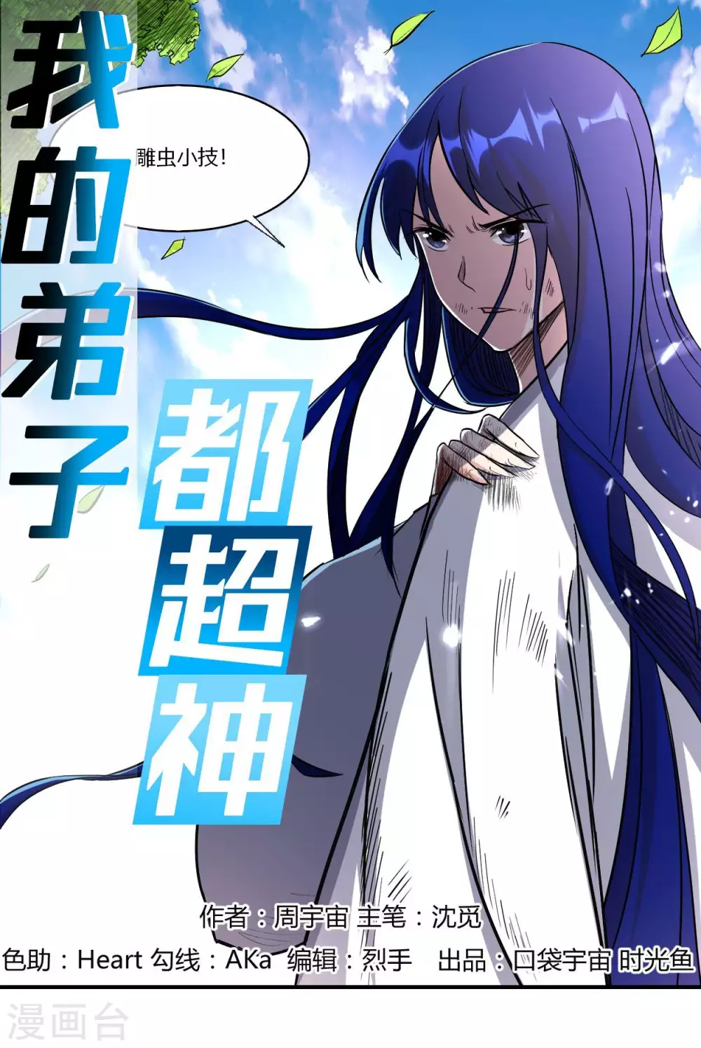 第7话 凌若雪的执着0