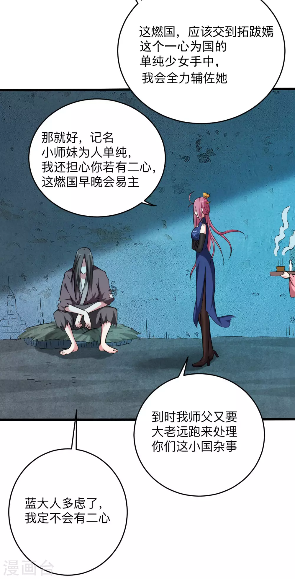 第146话 末日降临9